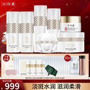 片仔癀雪肌晶潤禮盒4件套 祛斑美白套裝(潔面水乳霜)淡斑提亮膚色化妝品 雪肌祛斑美白7件套【全系】