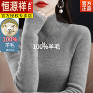 恒源祥（HYX）針織衫女秋冬半高領(lǐng)冬女修身彈力內(nèi)搭純色打底衫 灰色羊毛衫 2XL 建議120-130斤