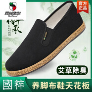 西域駱駝老北京布鞋艾草透氣防滑開車鞋一腳蹬黑布鞋 禮服呢鞋面 38