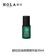 赫拉（HOLA）澳洲進(jìn)口茶樹(shù)調(diào)理平衡水乳精華洗面溫和保濕補(bǔ)水祛痘 新款-茶樹(shù)控油精華液30ml
