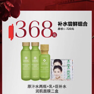 小鮮綠葉晨露鮮潤快速補水,深度修護,孕婦小孩都可以使用 水2瓶 乳1瓶 面膜2盒