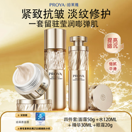 珀萊雅（PROYA）正品水乳精華套裝淡化皺紋保濕補(bǔ)水修復(fù)護(hù)膚品送媽媽40-60禮物 四件套:水+精華+面霜+眼霜