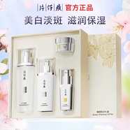 片仔癀（PIEN TZE HUANG）【特價清倉 全新無盒】臨期護膚品 禮盒套裝珍珠霜面霜爽膚水乳液 臻白禮盒四件套