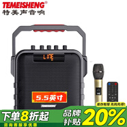 特美聲便攜式戶外手提廣場舞音箱大音量大功率小型K歌重低音炮家用藍牙音箱晨練二胡電吹管薩克斯樂器 特美聲SL05-26H單話筒+遙控器