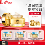 梵西六勝肽抗皺面霜補(bǔ)水保濕霜女滋潤抗皺提拉緊致貴婦膏潤膚霜 精華霜50g