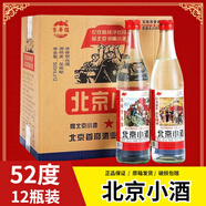 京華樓北京二鍋頭新款升級42度北京小酒52度500ml濃香型白酒整箱12瓶裝 52度 500mL 12瓶 52度北京小酒