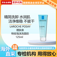 理膚泉特安凈膚潔面125ml水楊酸泡沫洗面奶溫和卸妝面部清潔啫喱護膚品 【特安舒緩】泡沫潔面125ml