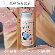 HYWLKJ半房&番喜島早安水桶保溫杯大容量便攜隨手壺 54ml 薄荷曼波