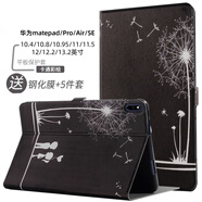tople適用華為平板Matepad11.5S保護套pro12.2/11/10.8英寸Air12保護殼24款SE11/10.4全包磁吸輕薄防摔 蒲公英黑色 MatePad 10.8英寸