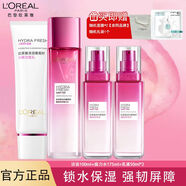 歐萊雅葡萄籽四件套清倉(cāng)水乳套裝清新 [禮盒4件套]潔面+水+乳