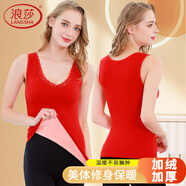 浪莎保暖背心女士加絨加厚秋冬季大碼無痕打底衫緊身美體秋衣上衣