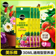 美樂棵通用營養(yǎng)液園藝花肥植物營養(yǎng)液綠蘿發(fā)財樹營養(yǎng)液肥料30ml