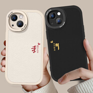 來(lái)無(wú)憂(yōu) 情侶手機殼任意機型我們恩愛(ài)款適用于16Promax蘋(píng)果14Pro小米12華為11vivo一對13promax蘋(píng)果15plus 一對【圖550+551】小羊皮（留言）機型