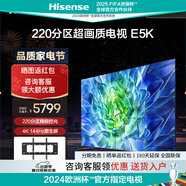 海信（Hisense）電視 75E5K 75英寸ULED 220分區(qū)144Hz 4+64GB高色域4K超高清智慧全面屏 75英寸