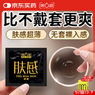 第六感 避孕套 膚感超薄10只 安全套極膚非乳膠防過敏男專計生成人用品