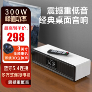 山水N10高音質(zhì)無線藍牙音箱低音炮家用hifi桌面迷你小音響插卡音箱電腦大功率桌面音響功放一體機 白色