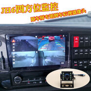 解放J6L J6P JH6領航版后倒車攝像頭原廠導航屏倒車影像高 JH6/J6V原車四方位影像后攝像頭