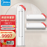美的（Midea）空調套餐 兩室三室一廳空調套裝組合 四室M睿套購 變頻冷暖臥室一套購齊 中戶(hù)型兩室95-105平方 【新能效大風(fēng)量】 智溫控自清潔