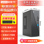 聯(lián)想來酷(Lecoo) 來酷310臺式主機(jī)電腦  辦公室商務(wù)家用辦公企業(yè)采購?qiáng)蕵坟?cái)務(wù)游戲商務(wù)高性能 整機(jī)電腦 i5-12450H   16G+512GB 標(biāo)配 主機(jī)+21.5英寸高清顯示器