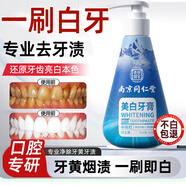 南京同仁堂小蘇打美白牙膏清新口氣180g