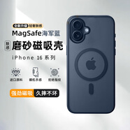 摯衛(wèi)士【膚感磁吸】適用蘋果16手機(jī)殼iPhone16保護(hù)套磁吸無線充電超薄防摔親膚磨砂 海軍藍(lán)