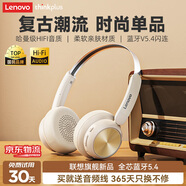 聯(lián)想TH66復古耳機頭戴式無(wú)線(xiàn)潮流ins穿搭網(wǎng)紅明星顯小藍牙耳機有線(xiàn)音樂(lè )長(cháng)續航智能降噪適用于蘋(píng)果華為 香檳金【時(shí)尚單品+輕盈舒適】 升級藍牙5.4芯-HiFi金標級音質(zhì)
