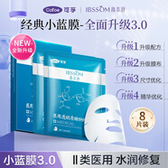 可孚顏本舒醫(yī)用透明質(zhì)酸鈉修冷敷貼術(shù)后修復(fù)貼醫(yī)美修復(fù)敏感肌非面膜 白膜【1盒8片】
