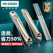 MR.GREEN德國指甲刀套裝指甲剪指甲鉗/銼大小號斜口不銹鋼3件套Mr-1235NI
