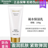 瑞倪維兒（Rinawale）瑞倪維兒康婷專(zhuān)柜水療修復凝膠洗面奶爽膚水面眼霜套裝 康婷瑞倪維兒凝水保濕乳