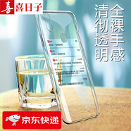 喜日子 適用于vivoY81s手機(jī)殼vivoY83透明軟殼vivo Y85保護(hù)套微磨砂黑色全包防摔男 Y85-透明殼+鋼化膜(高清)
