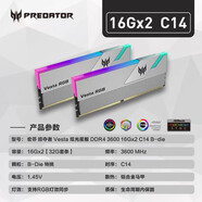 宏碁掠奪者全新特挑三星b-die顆粒DDR4炫光星艦3600C14 4000c15 16G*2 8G*2 炫光16g*2, 3600c14(24年出廠)