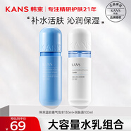韓束護(hù)膚品套裝水乳組合化妝品補(bǔ)水保濕提亮清爽不油膩送女友媽媽禮物 藍(lán)膠囊水130露100