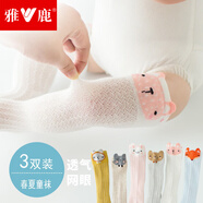 雅鹿嬰兒襪子薄網(wǎng)眼防蚊襪夏季兒童中筒寶寶襪子長(cháng)筒過(guò)膝襪新生兒襪子 狐貍防蚊襪-隨機 3雙 S 碼【0-1歲】