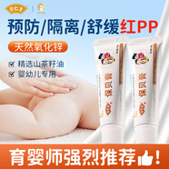 余仁生保貝膏寶寶護(hù)臀膏新生嬰兒防紅屁股霜專用AD膏新生淹紅脖子 余仁生保貝膏10g