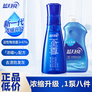 藍月亮洗衣液濃縮至尊四件套禮盒機洗除菌除螨去污漬三合一持久留香深層 【2件裝】素雅蘭香+機洗*500g