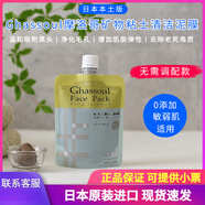 Ghassoul日本Ghassoul摩洛哥礦物粘土面膜170g高嶺土面膜深層清潔毛孔控油 500g/只塊狀需調(diào)配