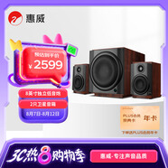 惠威（HiVi）M80W 2.1聲道音箱旗艦8英寸低音炮家用客廳桌面音響蘋果安卓手機筆記本電腦音響