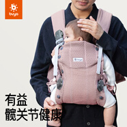 比威亞  Free嬰兒背帶前抱式輕便透氣寶寶背帶抱娃神器新生兒四季通用 粉紅色