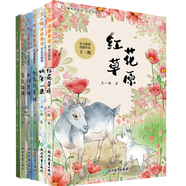 【新華正版】清華附小學(xué)校推薦一二年級(jí)課外書(shū)閱讀必讀繪本 注音版/拼音版等可選 【6冊(cè)】王一梅純美童話(huà)系列注音版：糊涂豬+紅花草原