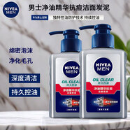 妮維雅（NIVEA）男士控油抗痘精華潔面液水油平衡持續控油深層清潔不緊繃洗面奶 【凈油抗痘潔面炭泥150g*2瓶】