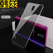韓茲 適用于oppor17手機殼 OPPO r17保護套透明軟殼 透明殼