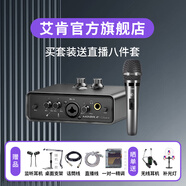 艾肯iCON艾肯黑色MobileU mini外置聲卡手機(jī)電腦直播唱歌喊麥錄音無(wú)線有線麥克風(fēng)聲卡套餐設(shè)備 艾肯聲卡+艾肯D1動(dòng)圈麥