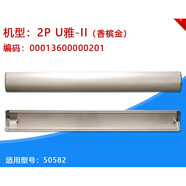 適用于格力空調(diào) U秀 U鉑-II U雅-II U尊 U致掛機導(dǎo)風(fēng)葉導(dǎo)風(fēng)板掃風(fēng)葉 D款：2P U雅-II (金)