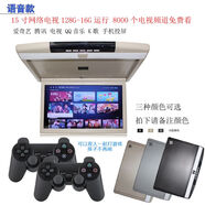 宰摟15/17寸/19輕薄高清吸頂屏汽車載顯示器MP5液晶電視手機(jī)互 A款15寸網(wǎng)絡(luò)電視128G語音+兩個