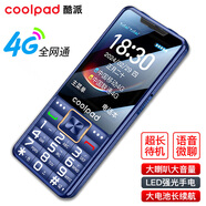 酷派P50 新款4G老人手機 大字大聲大屏 全網(wǎng)通移動(dòng)聯(lián)通電信學(xué)生老年人備用超長(cháng)待機 雙卡雙待長(cháng)續航 藍色 4G 全網(wǎng)通