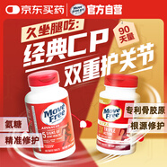 益節氨糖軟骨素紅瓶200粒+UC2專(zhuān)利骨膠原75粒 美國進(jìn)口中老年