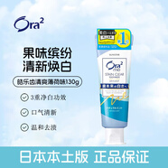 皓樂(lè )齒（Ora2）日本本土版ora2皓樂(lè )齒美白牙膏去漬口氣清新去黃去垢含氟防蛀齲齒 日版清爽薄荷130g