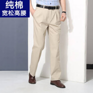 以純（YISHion）旗下夏季純棉男褲中老年寬松高腰雙褶長(cháng)褲薄款中年西.褲男 淡米白 長(cháng)褲 34 腰圍二尺七