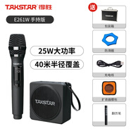 得勝（TAKSTAR）E261W無線教學擴音器 領夾式發(fā)射器手持式麥克風無線擴音器講解無線小蜜蜂 E261W無線手持版+翻頁筆