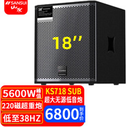 山水（SANSUI）KS5專業(yè)大功率演出舞臺ktv音響K歌套裝卡拉ok家用KTV家庭唱歌卡包清吧會議室娛樂室商用影院音箱 山水KS718低音炮